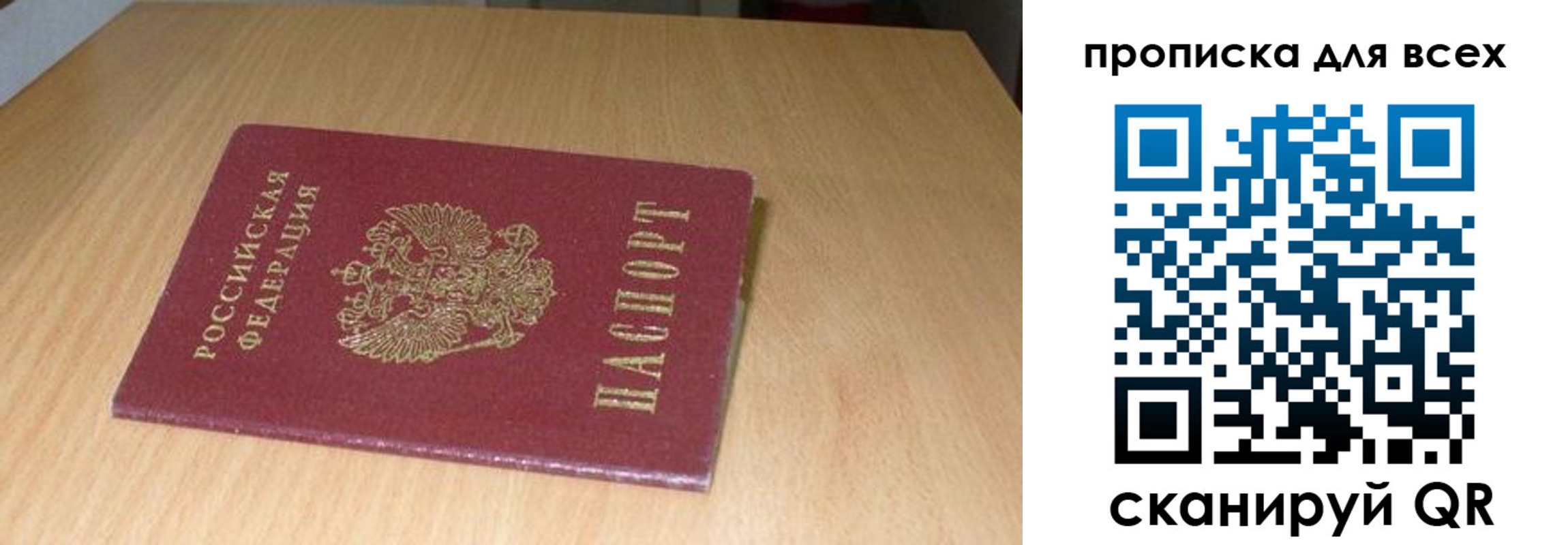 временная регистрация законно в Грязовце
