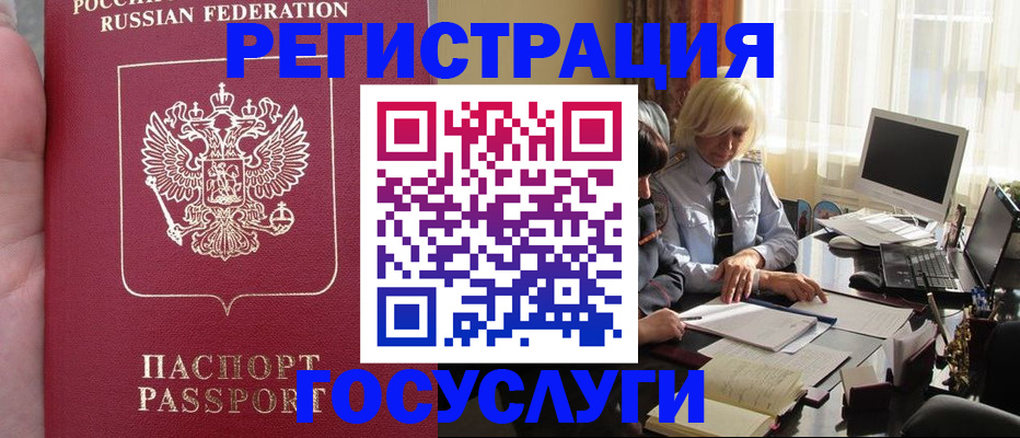 прописка регистрация в Грязовце