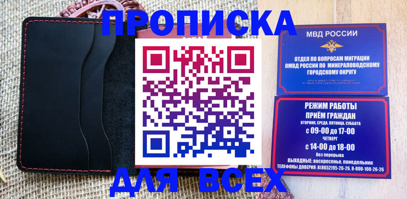 временная регистрация для всех в Грязовце