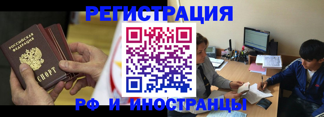 прописка от собственника в Грязовце