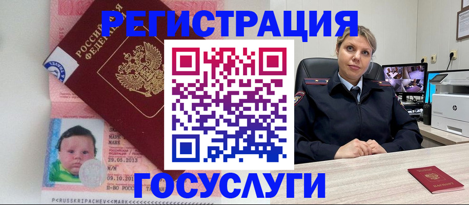 миграционный учет в Грязовце