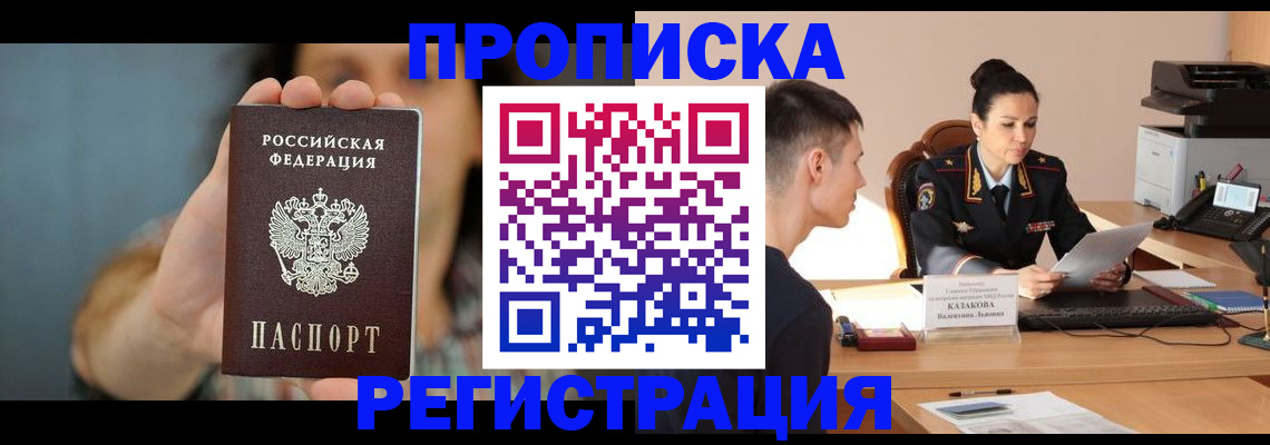 где прописаться в Грязовце