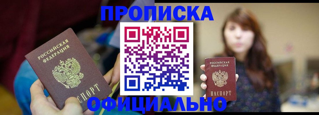 прописка паспорт в Грязовце
