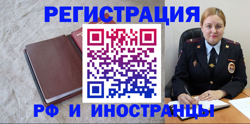 временная регистрация госуслуги в Грязовце