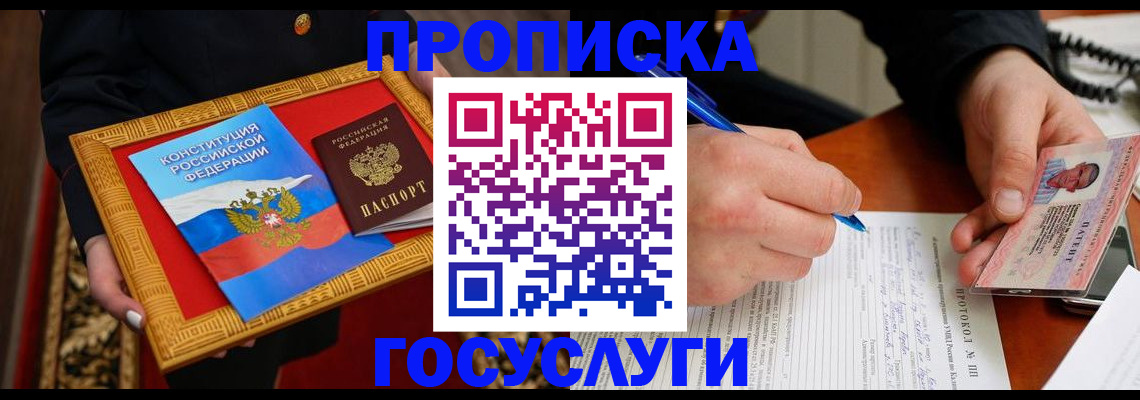 временная регистрация недорого в Грязовце